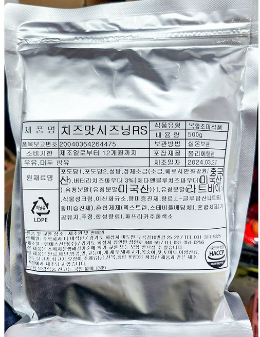 시즈닝 치즈 500g X20 치즈시즈닝 향신료, 20개