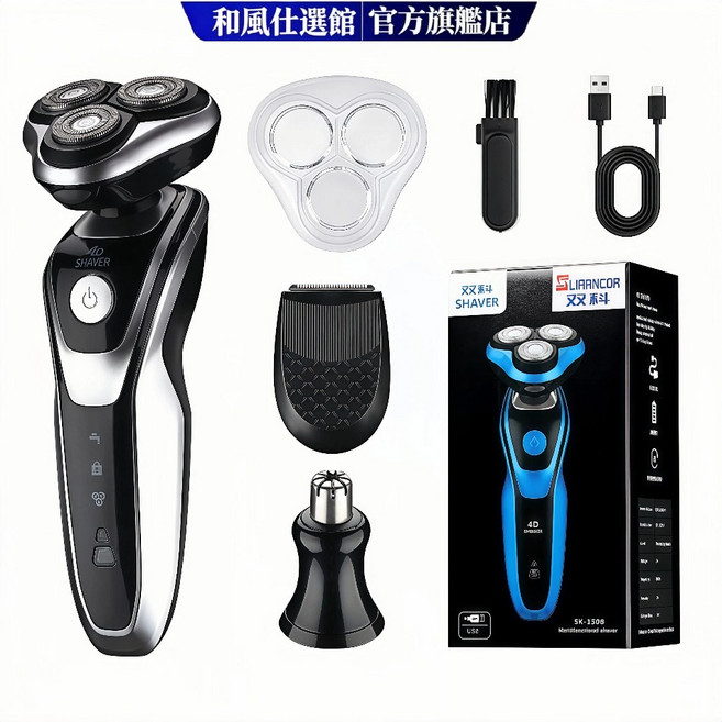 SLIANCOR 4D 浮動電動剃刀, 銀 鼻毛器+鬢角器+刀頭3粒保固五年
