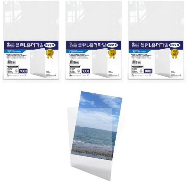 오피츄 A4 L자홀더세트 엘홀더 파일 대용량팩 도매팩 대량포장, 300매입