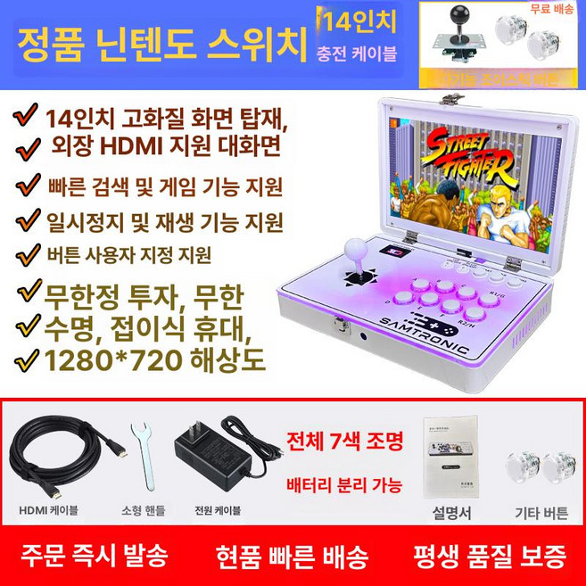 레트로 접이식게임기 고전 휴대용 아케이드 오락실, 충전식 신형 흰색-32000 게임 A