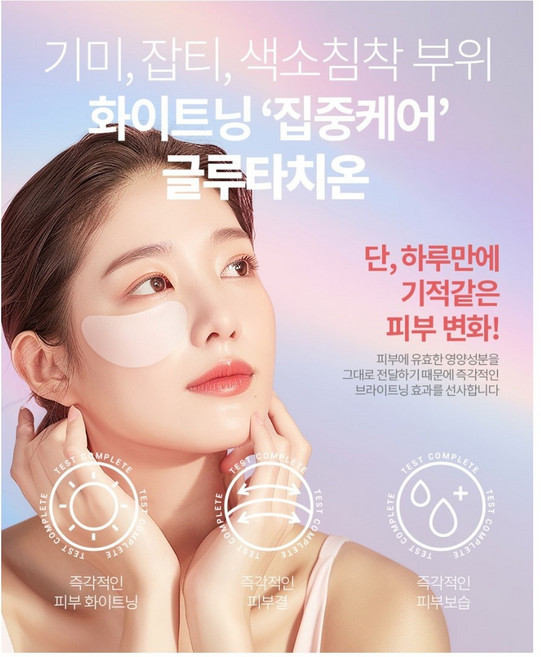 텀블즈 글루타치온 100 멜팅 시트 / 브라이트닝 / 미백 케어, 16개, 4개입