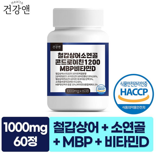 철갑상어 소연골 콘드로이친 1200 저분자 C6S 6형 식약청 HACCP 인증 1000mg, 1개, 60정