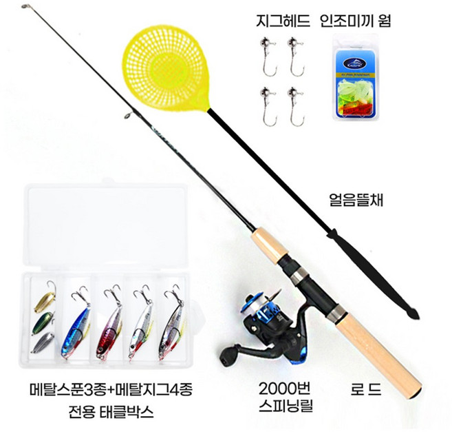 아웃템 아이스로드 얼음 산천어 송어 낚시대 채비 1인세트