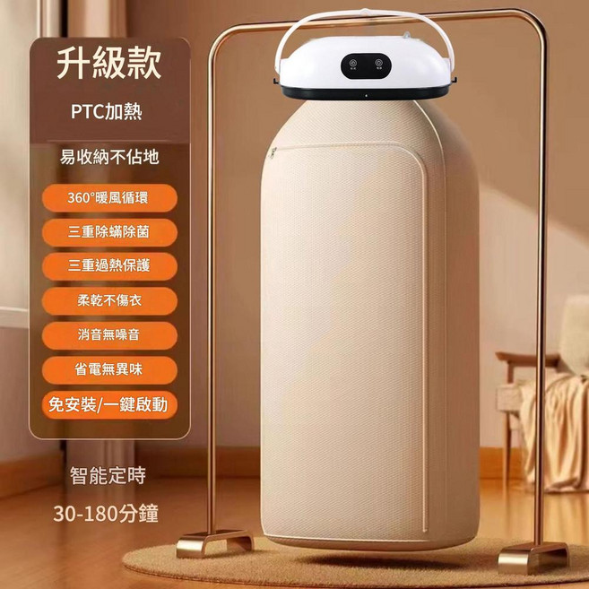 迷你全自動烘乾機 20件超大容量 360度環繞熱風 負離子殺菌除蟎, 白色, 如圖