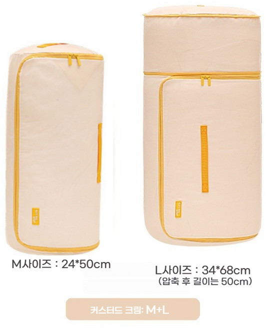 통형 패브릭 이불 압축팩 패딩 압축가방 의류 압축 파우치 2종세트(가정에서 이불 등을 보관하는 데 필수품), 연한 노란색