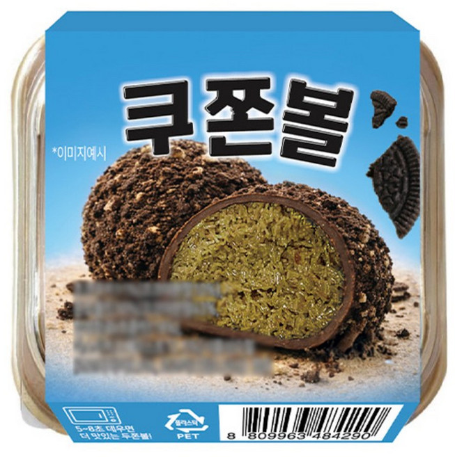 쿠쫀볼, 5개, 40g