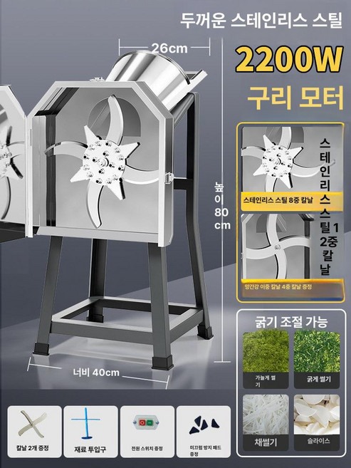 사료 볏짚 파쇄기 건초 톱밥 팰릿기 축사용 잔가지 나뭇가지 가솔린 전기 절단기, 2200W 12날 스테인리스스틸8날 A, 1개