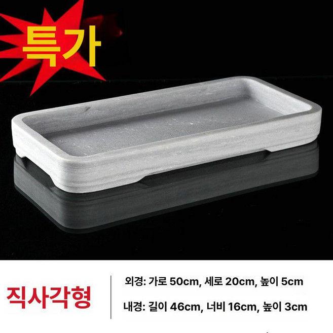 수반 스톤 분재 도자기 대형 대리석 화분 수석 돌수반 장식품 트레이 받침대, 사각형 50x20x5, 직사각형 50x20x5