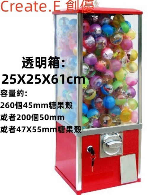 Create.E 扭蛋機, 1個