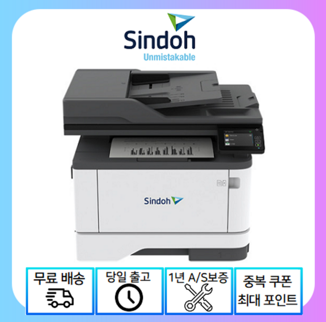 신도리코 A4흑백복합기 M640 전국 빠른무료배송