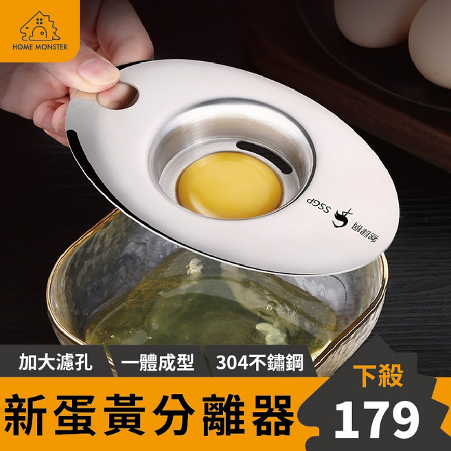 蛋黃分離器 304不銹鋼 烘焙, 1個, Silver