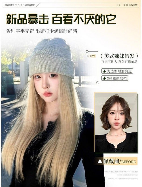 針織帽長直髮假髮一體式女款自然逼真假髮頭套, 1個, 新品暴擊-灰色針織帽【白金色】+髮網,WE一代普通針織帽