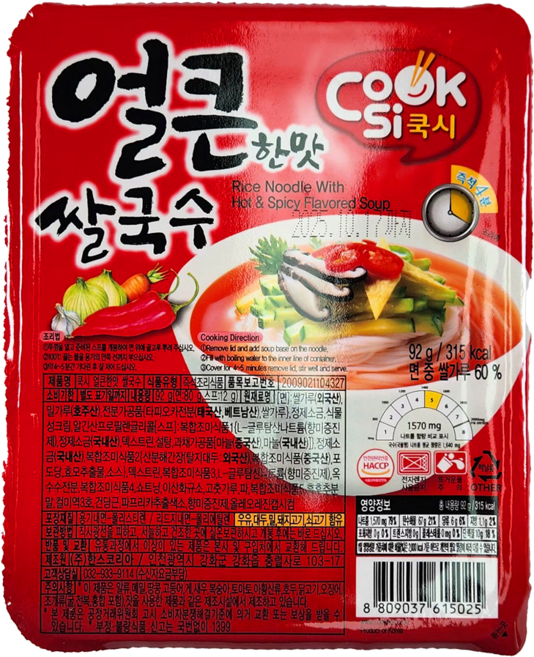 한스코리아공식 쿡시쌀국수 얼큰한맛 12개 1BOX, 92g, 10개