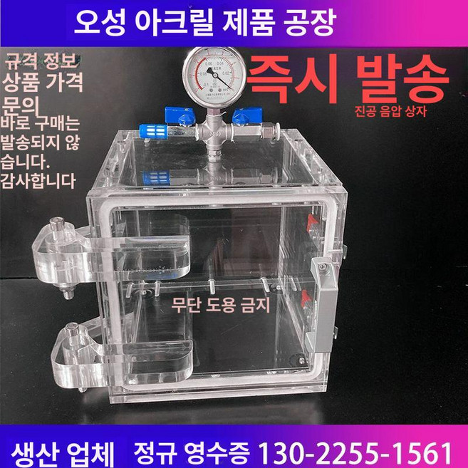 밀봉 실험기 진공 1개 기밀도 측정기 봉지 측정, 투명하다