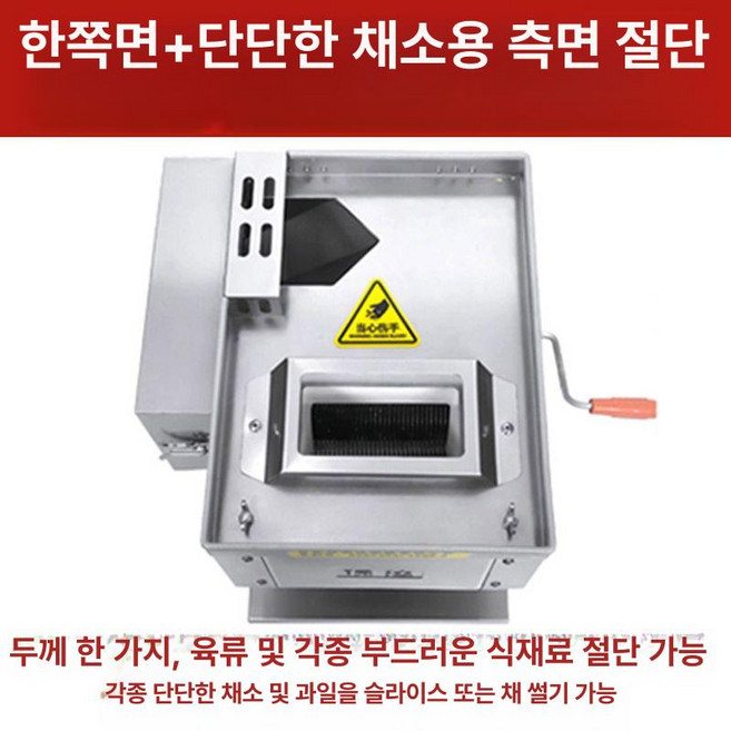 고기 슬라이서 써는 기계 자동 대패 육절기 절단기, 투명, 10-10인치