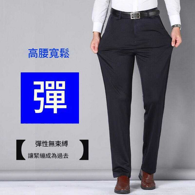 彈性涼感冰絲休閒褲 舒適寬鬆