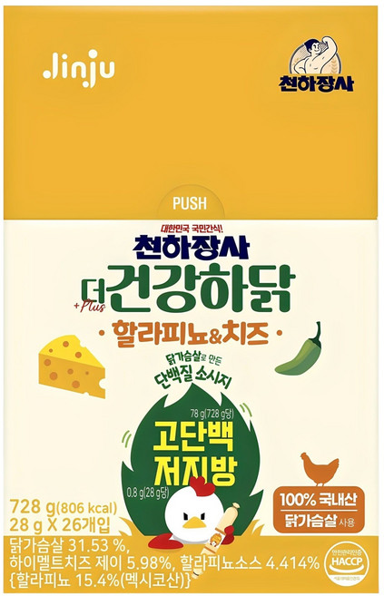 천하장사 더 건강하닭 할라피뇨 & 치즈맛, 728g, 2개