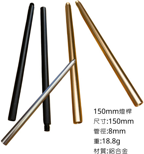 campingflying 鋁合金戶外燈架, 1個, 150mm燈桿,金色