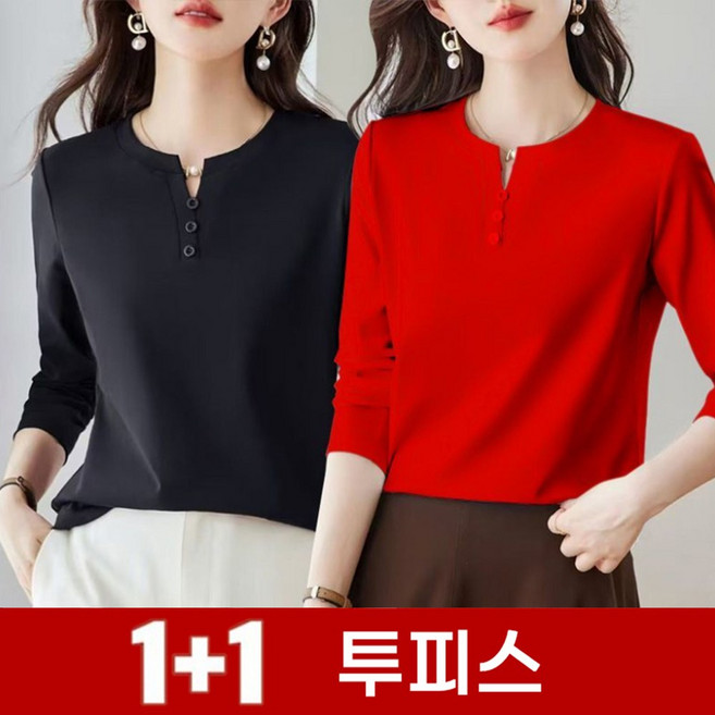 TKX 1+1 긴팔 티셔츠 여성 단추 디자인 빅사이즈 포인트넥 편한 면티 골지 티 세트 K87