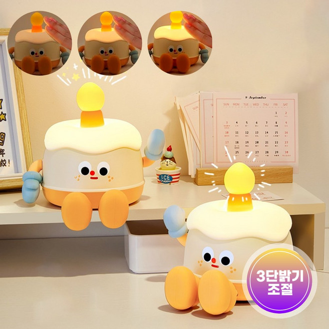 케이크 무드등