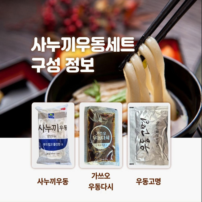 면사랑 사누끼 우동세트 10인분 대용량 세트 우동면+가쓰오우동다시+우동고명, 230g, 1개