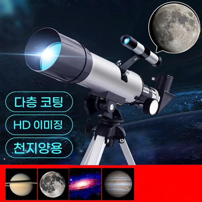 Gazer 고배율 천체 망원경 50mm 100배 굴절식 입문용 스마트폰 사진 촬영 행성 달 별 우주 천채 만원경, 단품, 단품