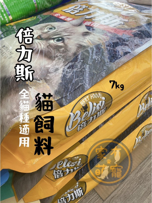 家有萌寵 倍力斯 新鮮鮪魚 貓飼料 7kg, 1個, 倍力斯貓飼料,貨運限三包