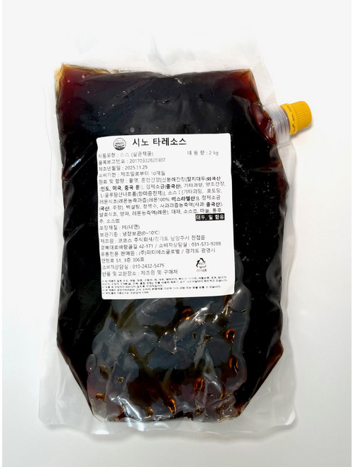 가쓰오부시 만능 농축 쯔유 맛간장, 1개, 2L