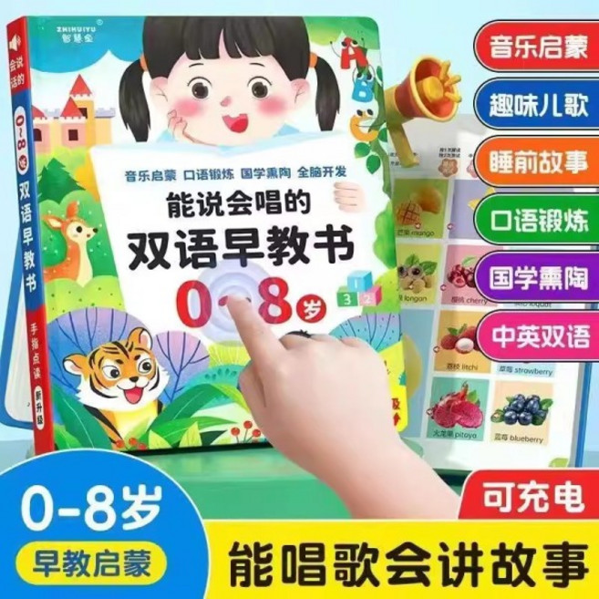0-8세 어린이 조기 교육 계몽 이중 언어(중국어 및 영어) 오디오북 어린이 퍼즐을 위한 손가락 읽기