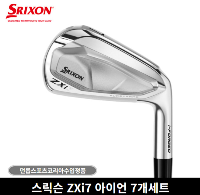 던롭코리아 정품 스릭슨 ZXI7 아이언 7개세트 2025년, DYNAMIC GOLD S200