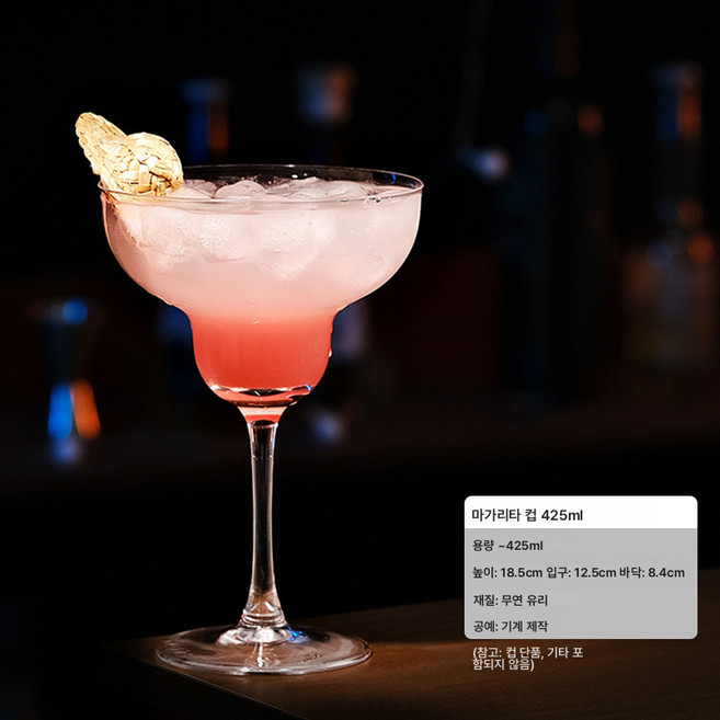 콜린 컵 바 롱 드링크 컵 스트레이트 글라스 컵 업소용 크리에이티브 롱아일랜드 아이스티 블렌딩 컵 칵테일 컵, 마가리타 컵 425Ml