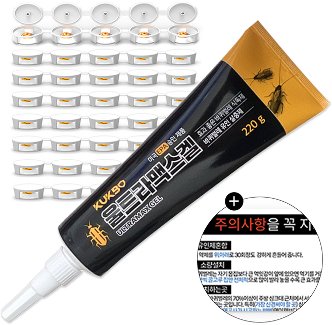 국보 공식판매처 울트라맥스겔220g+먹이캡50개 바퀴벌레약 겔형태의 연쇄박멸 살충제, 1개, 220g