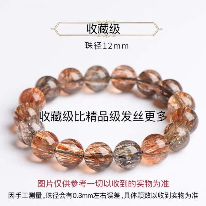 巴西黑金超七手串 精選老坑水晶, 1個, 收藏級黑金超七12mm+國檢證書+消磁石