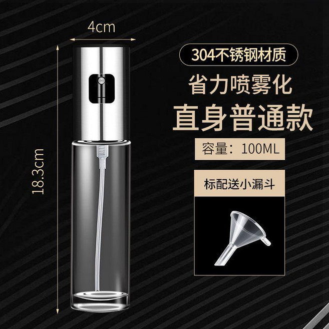 good 鋼燒烤噴油瓶噴霧化家用橄欖油廚房食用油瓶控油壺, 1個, 304普通款+小漏斗 微掛油