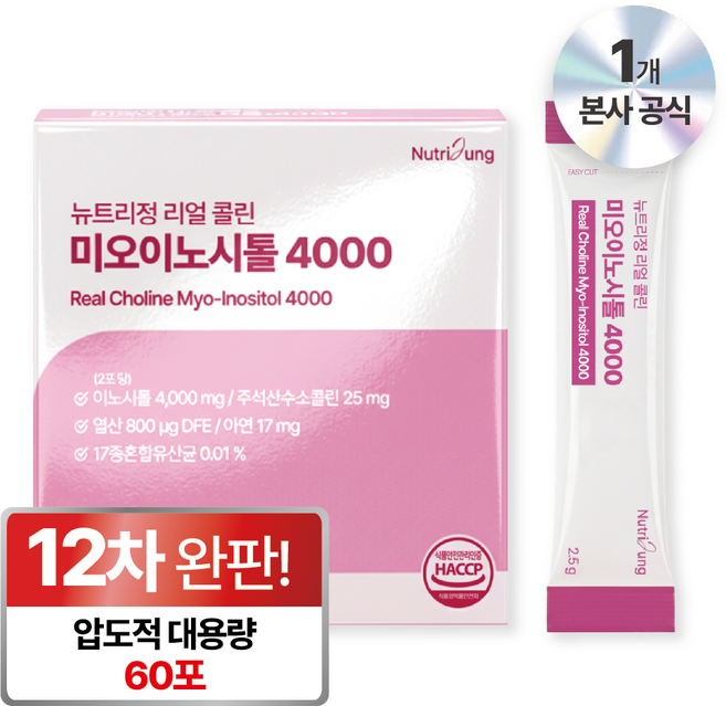 뉴트리정 리얼 콜린 미오이노시톨 4000 엽산 대용량 60포, 1박스, 150g