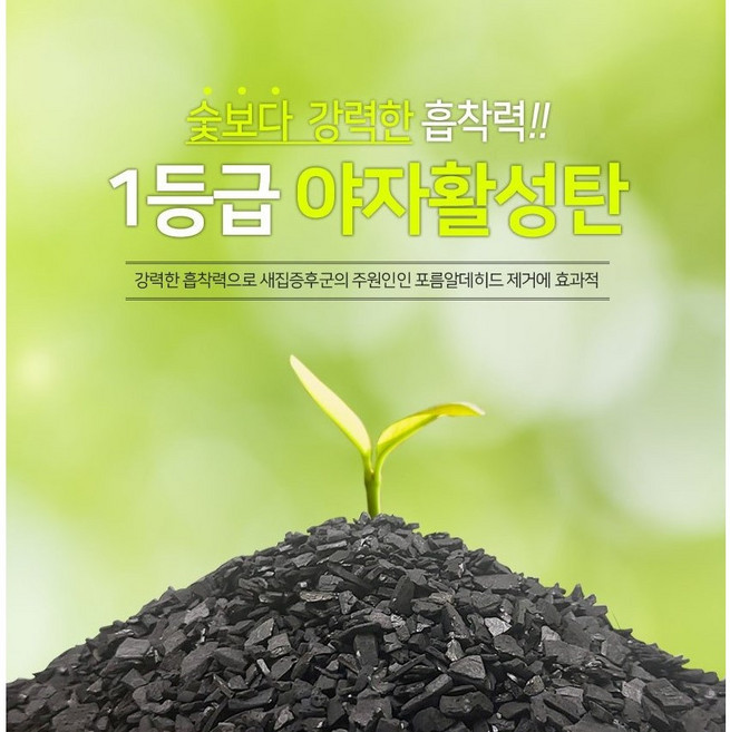 야자활성탄 3kg 5kg 새집증후군 공기정화용 숯, 1개