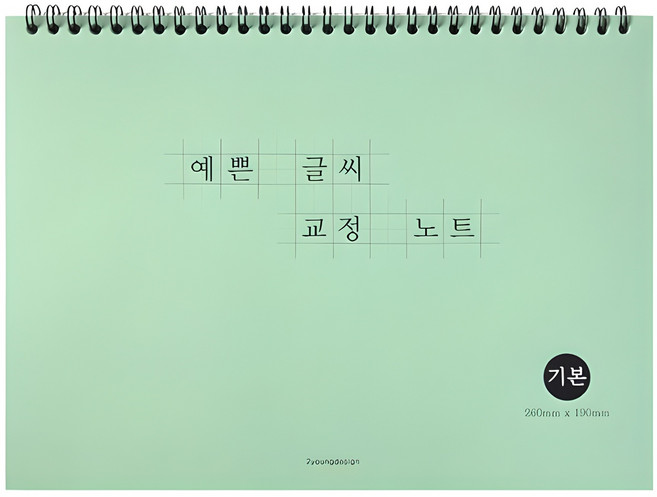 투영디자인 예쁜 글씨 교정 노트, 민트그린, 1개