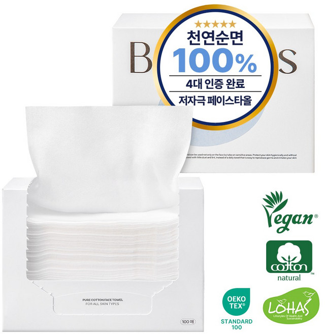 블랑루스 퓨어 코튼 페이스 타올 순면 스킨케어 수건대용 클렌저, 2개