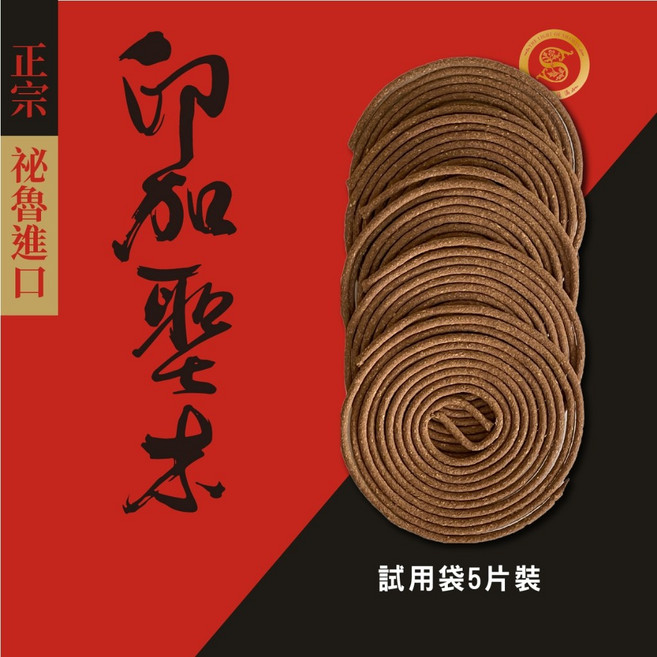 [光之薩滿] 印加聖木 環香, 聖木環香5片袋裝