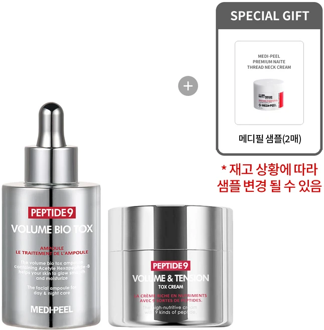 [메디필 정품 - 은색병 2종 세트] 펩타이드9 볼륨 앤 텐션 톡스 크림 + 바이오 톡스 앰플 + 메디필 샘플(2매) [에바카르마 SHOP], 1세트 - 쿠팡
