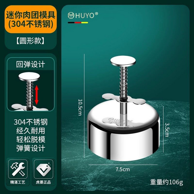 스테이크 성형기 함박 누름틀 압축 떡갈비 패티, 기본 색상, 1개