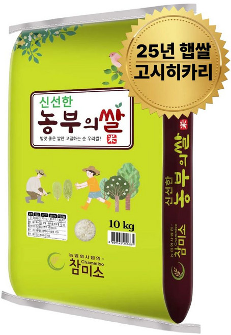 참미소 고시히카리 맛있는쌀 25년 햅쌀 12월 도정 찰진 맛좋은쌀 경기미 백미, 10kg, 1개
