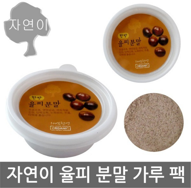 자연이 율피분말 x 1개/얼굴/천연 한방/마사지/팩/가루/세안, 자연이/한방(율피분말)x 1개, 1개, 1개입