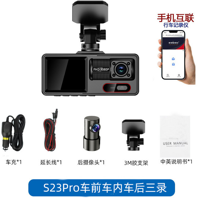 【無品牌】-行車記錄儀2K4K新款免安裝前後雙鏡頭度循環錄像倒車影像夜視, 【前1080+中480+車內480+WIFI】:無尺寸, 1GB