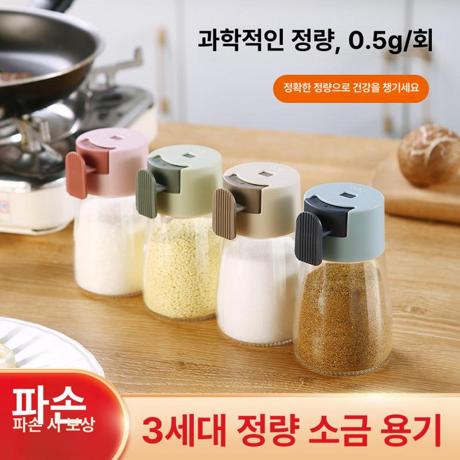 타입 향신료 설탕 디스펜서 소스통 파우더 조미료, 핑크 신형 원뿔형, 1개, 기본 색상