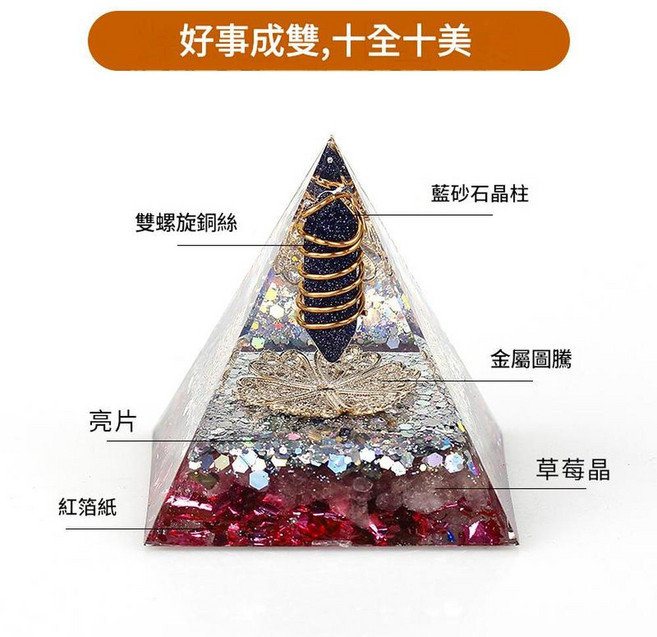天然水晶招財金字塔擺件, 10號 6cm 好事成雙，十全十美, 1個