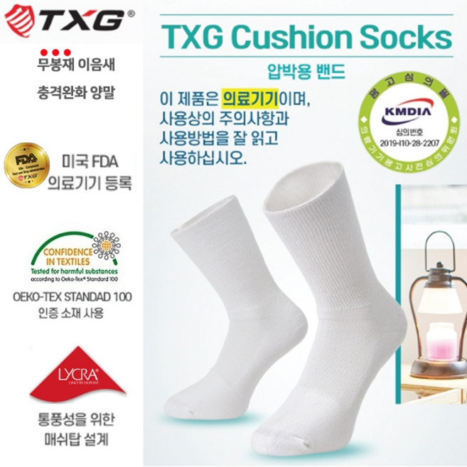 [의료기기]TXG 무봉재 당뇨양말, M, 1세트