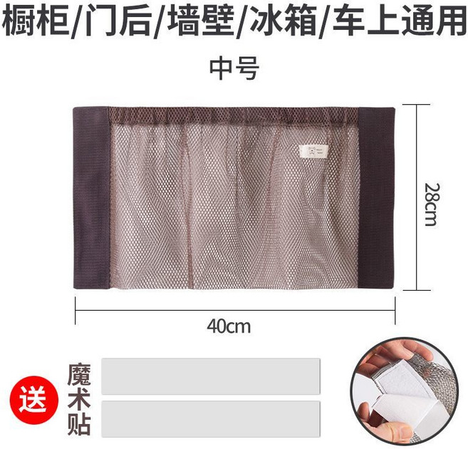 魔術貼網兜 垃圾袋收納神器 廚房墻掛式方便袋收納盒網兜, 咖色,魔術貼網兜[升級加密]小號, 1個