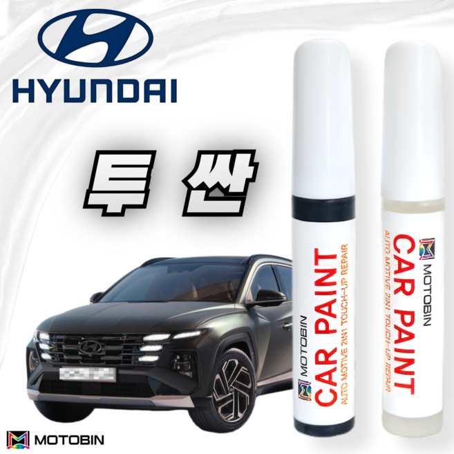 현대 투싼 NX4 올뉴투싼 페인트 도색 붓펜 투명, TCM 팬텀블랙 투명 motobin, 1세트