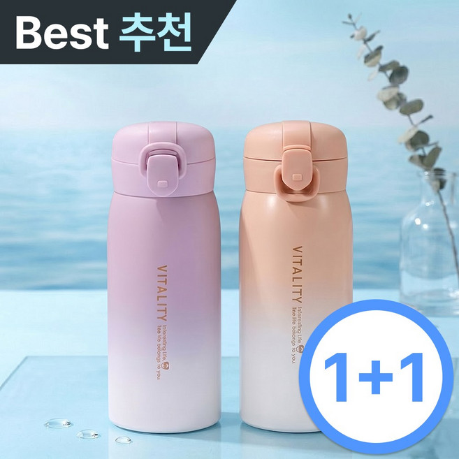 스피고 원터치 데일리 텀블러 1+1 어린이 완전밀폐 보온병, 1세트, 350ml, 2.퓨어핑크+퓨어퍼플